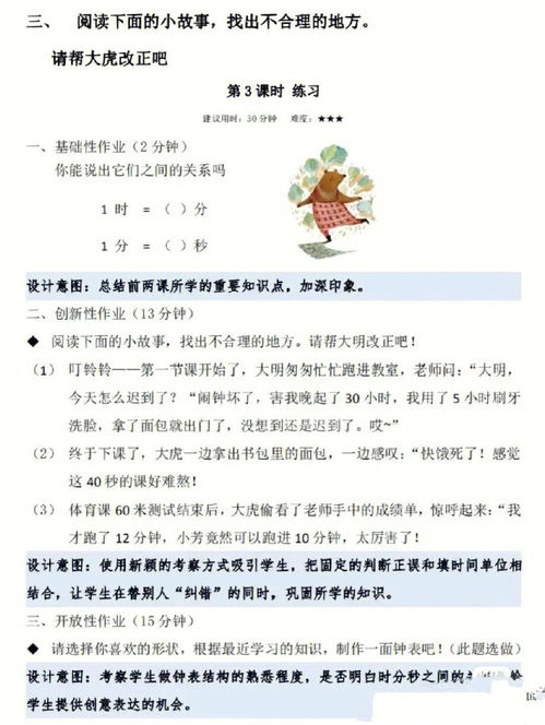 评委从数学参赛角度看数学作业设计获奖 