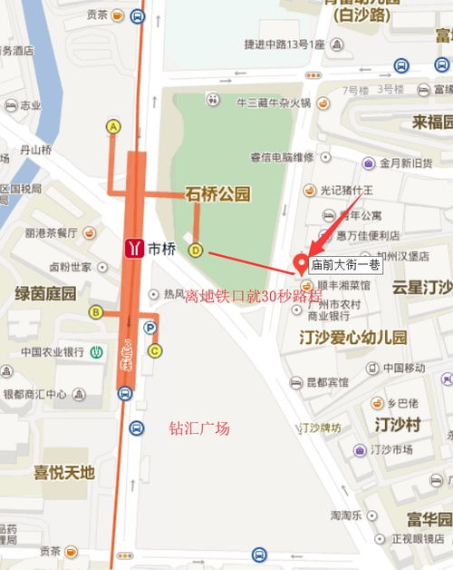 从广州越秀公园地铁站到番禺市桥地图站,要多少钱 急急急(市桥地铁站附近停车场收费标准)