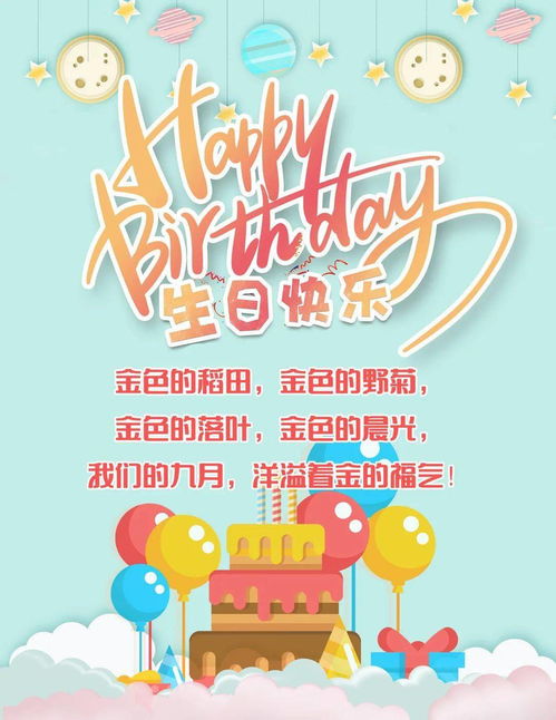 妈妈祝福孩子生日的话