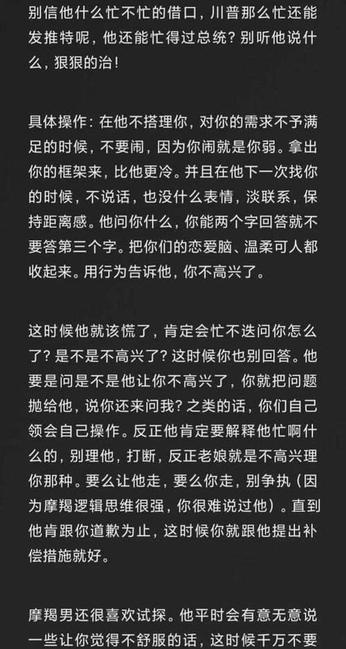 如何反虐摩羯座