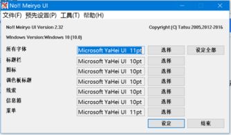 win10文本字体设置