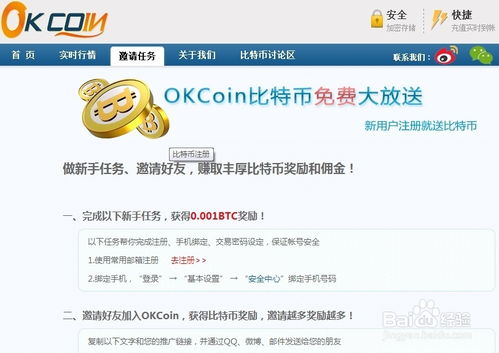 okcoin官网网页版