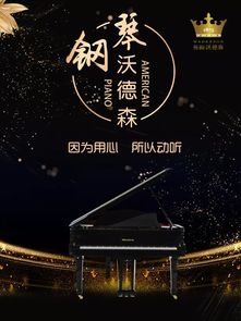 上海伍韵钢琴公司旗下沃德森品牌钢琴登陆央视1套