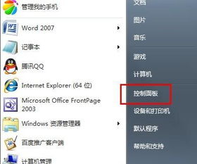 如何自定义win10开机声音