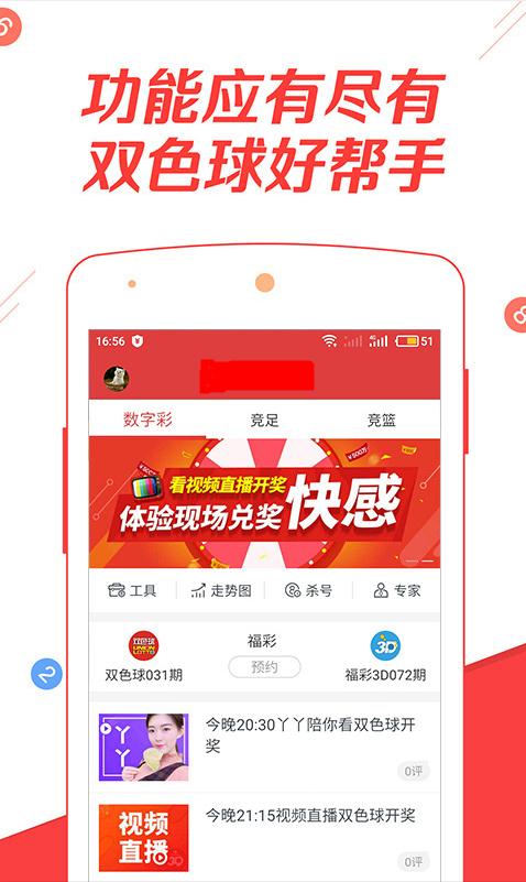 2050彩票APP下载-数字时代抢先体验新科技盛宴”