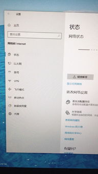 win10设置内无wlan标志