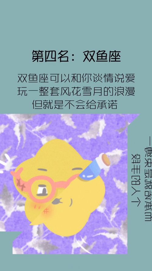 不轻易给承诺的星座 