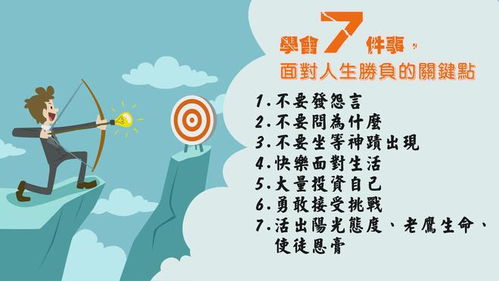 如何改变自己,才会获得更多的好运 分享7个 干货 的方法