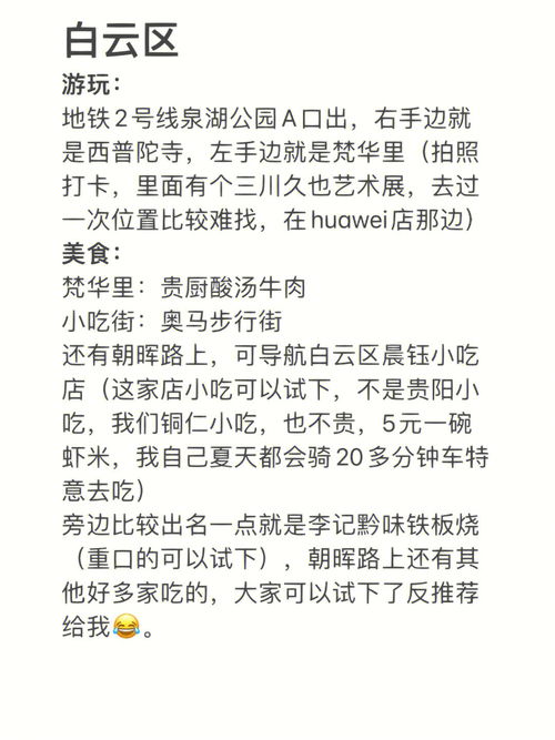 贵阳游玩 不那么挤版 非老城区 