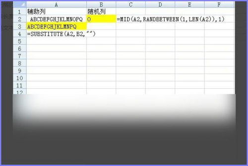 excel 随机选择,且不重复选择人名 