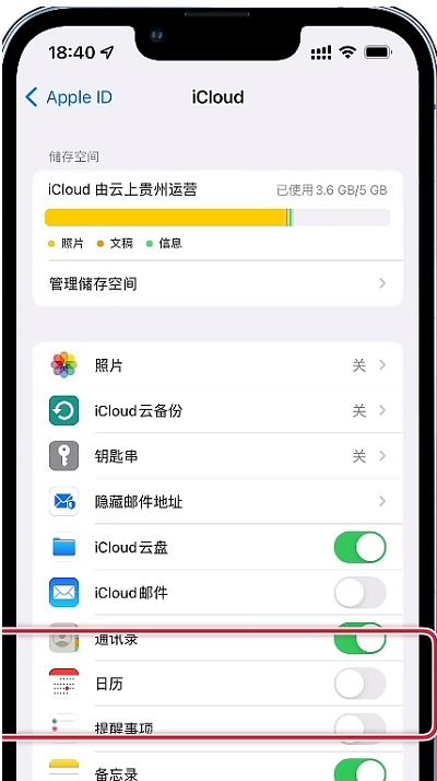 iphone日历收到骚扰信息关闭方法，包含如何阻止日历消息收到提醒的词条