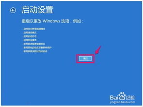 win10设置不了开机壁纸