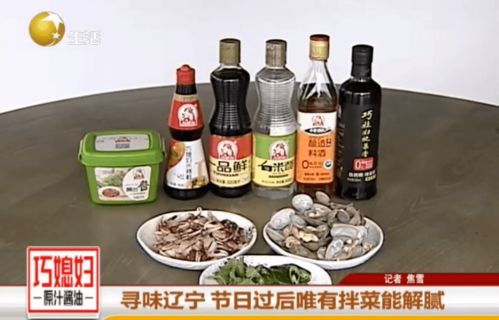 寻味辽宁丨它叫 解腻 肉 一滴油不放,鲜香一分不少