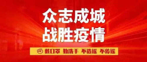 抗疫情标语五花八门，应有尽有，正能量满满，你见的有哪些(2021年有关抗疫情的新标语)