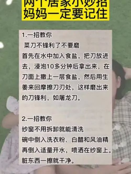 涨知识 生活小妙招 