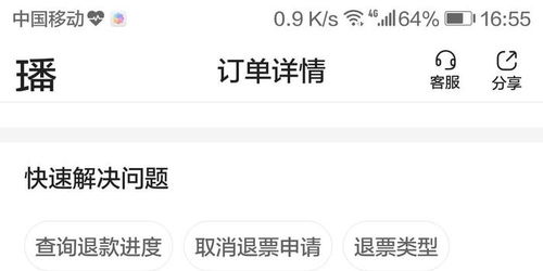 怎么投诉24劵。和怎么可以直接退款、