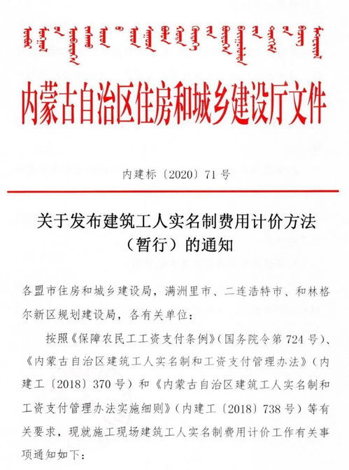 工程造价又多了一笔费用 实名制费用纳入不可竞争费 管理工作 