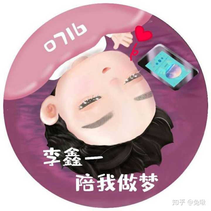 表情 创造营2019 的李鑫一是鹅选吗 表情 