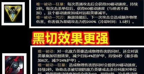 三项黑切流到底实不实用 老玩家给你真相,只有两个英雄适合 