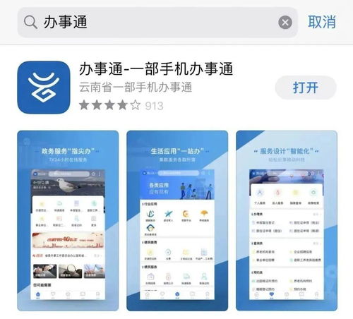 昆明市拟通过 一部手机办事通 App发放1亿元消费券,在昆人员今起可预约