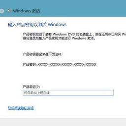 正版win10重装后显示没激活