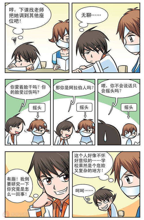 奇怪的你漫画观看(奇怪的梦漫画免费观看全集)