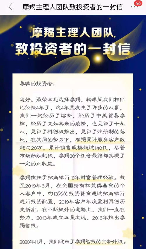 招行回应摩羯智投暂停购买原因 配合监管要求进行规范改造 原持仓客户交易不受影响 