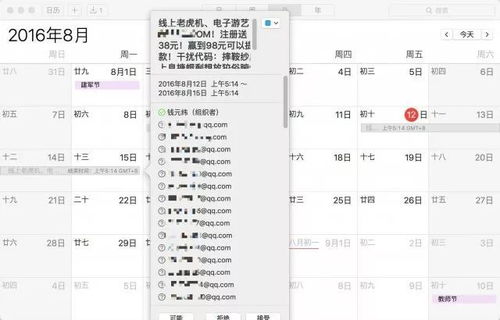 苹果怎么拒绝日历邀请，怎样防止日历消息推送提醒