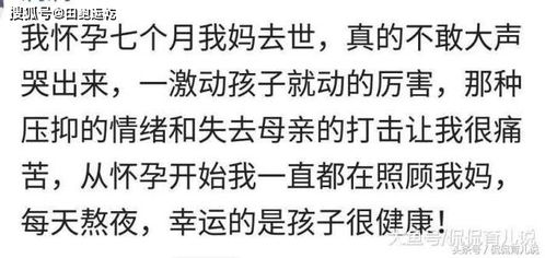 家人去世,孕妇打胎只为能守孝 宝妈 你知道为何孕期不能去葬礼吗