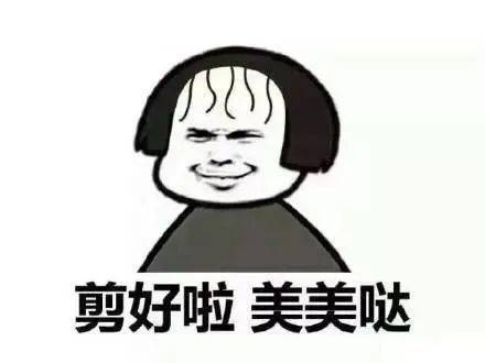 今天,为什么要剪头发