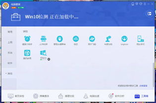 如何在win10上找到我的电脑管家