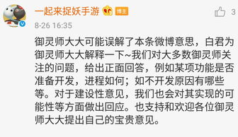 一起来捉妖官方开通问答直通车回答御灵师建议意见,真的有效吗