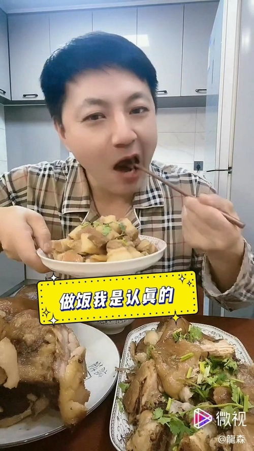 爱做饭的男人 