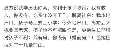 推荐读 400个离婚律师,给你8条血一样的婚姻准则