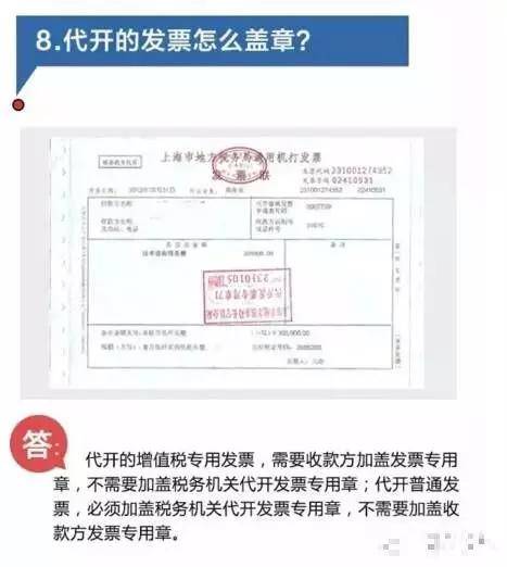 10个案例 什么样的发票盖章不符合规范呢