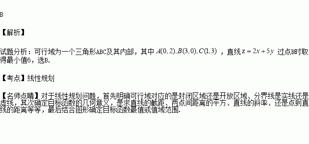 设变量x.y满足约束条件 则目标函数的最小值为 A 17 题目和参考答案 青夏教育精英家教网 