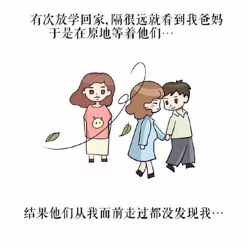 有一对非常恩爱的父母是一种什么样的体验