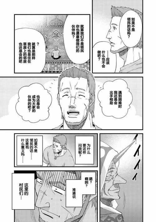 有哪些好看的生存漫画(好看的生存类漫画)