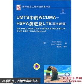 HSPA / UMTS是什么意思