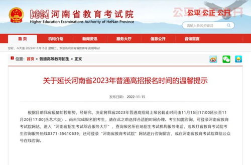 2023高考补报名时间,广东省2023年高考补报名时间公布