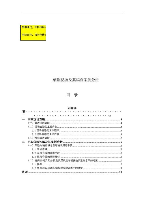 汽车保险怎么查询的 (淮北汽车保险查询)