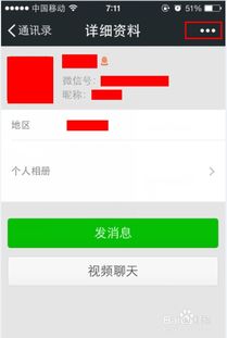 微信怎么设置别人发朋友圈提醒，提醒某人发朋友圈文案图片