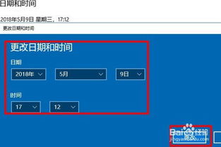 win10铁路局域网设置