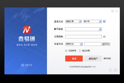 南京证券鑫易通综合服务平台 无法使用
