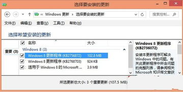 正版win8系统在更新时为什么说配置windows更新失败 