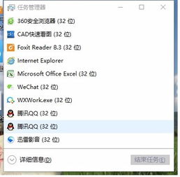 win10如何运行32位的软件吗