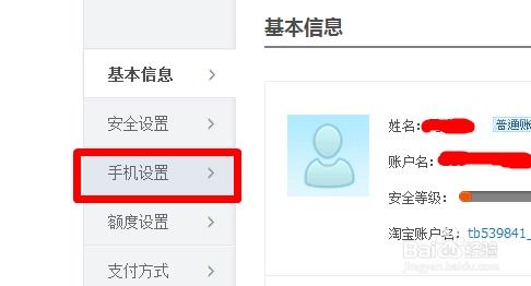 支付宝如何设置短信提醒服务支付宝怎么开通短信提醒功能 