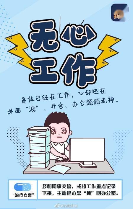 冷空气都 上班 了,你还无心工作 重要提醒来了