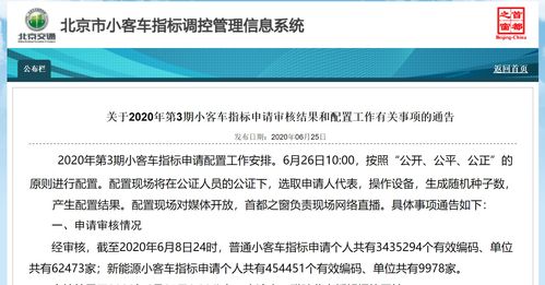 北京市小客车指标申请查询，北京的小客车指标调控管理信息系统怎么不能登陆