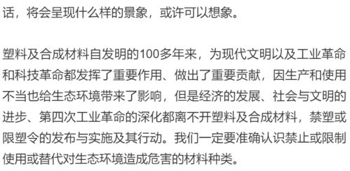 禁塑禁什么 限塑到何时 傅向升深度解析禁 限 塑新政及中国应对措施